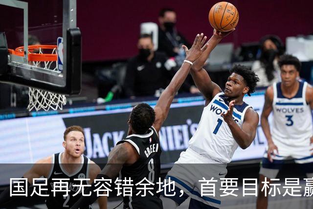 国足再无容错余地，首要目标是赢球，邵佳一：核心问题在于思想分歧